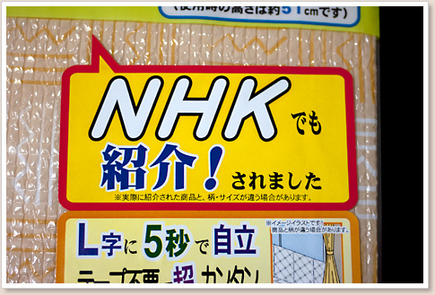 NHKで紹介