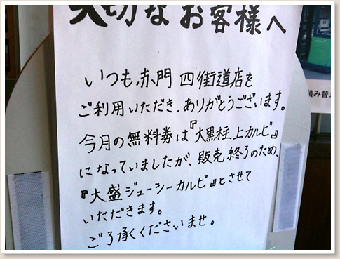 品切れ