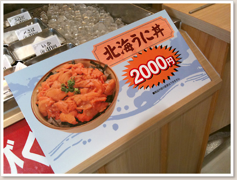 ウニ丼