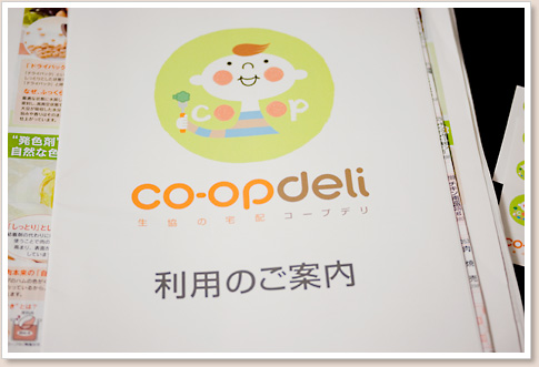 coop