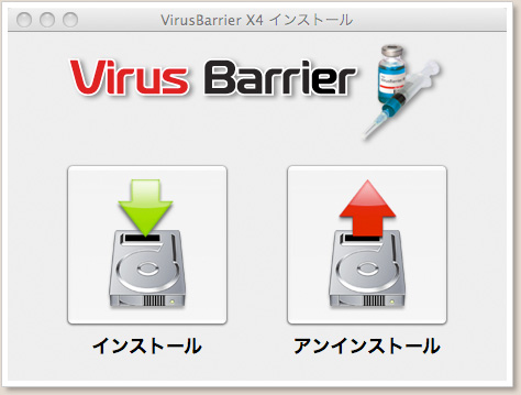 X4はアンインストール
