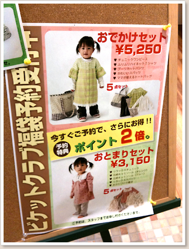 女の子用