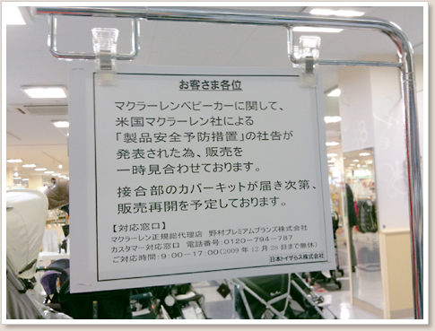 販売中止