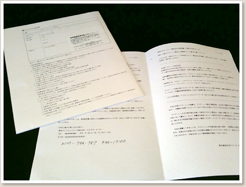 保証書