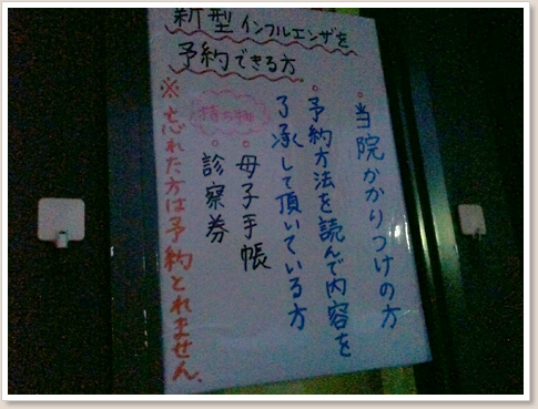 注意事項