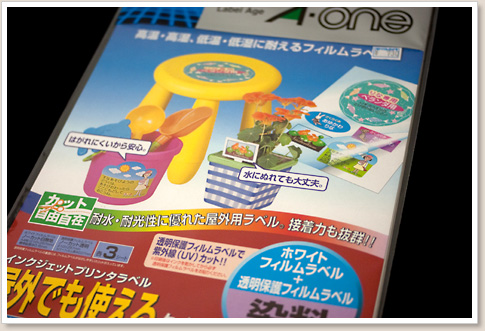 特殊紙を購入