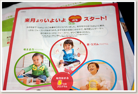来月からは「ぶち」