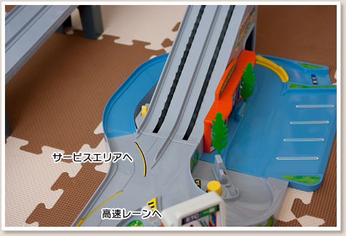 2箇所のレーンチェンジ