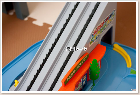 レーンは2つ