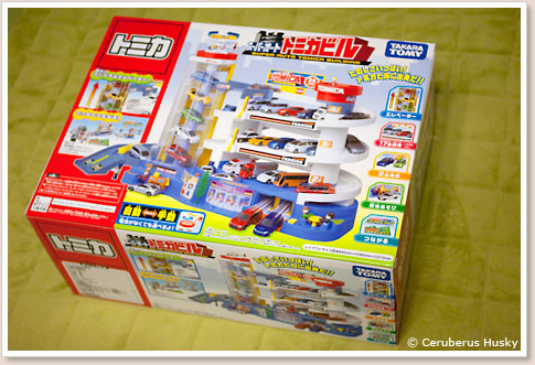 トミカタウン スーパーオートトミカビル