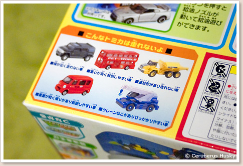 苦手な車種