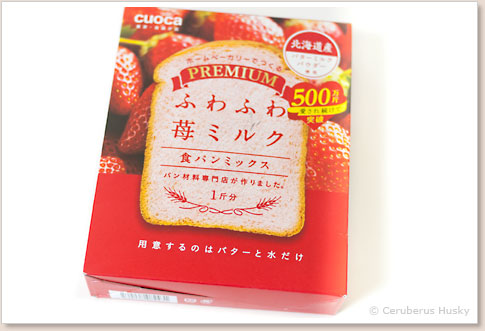 クオカ ふわふわ苺ミルク