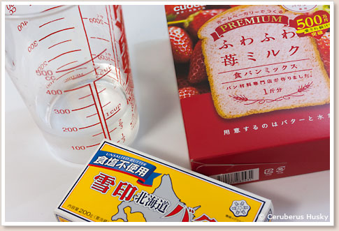 後は水とバターだけ