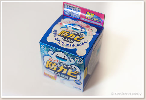 ルック おふろの防カビ くん煙剤