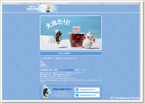 大当たり