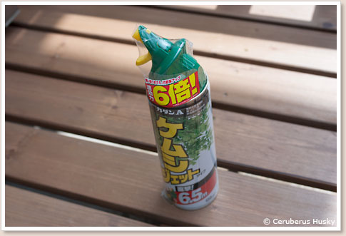 ケムシジェット