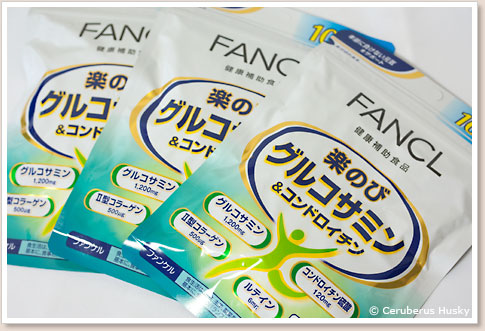 FANCL 楽のび グルコサミン & コンドロイチン