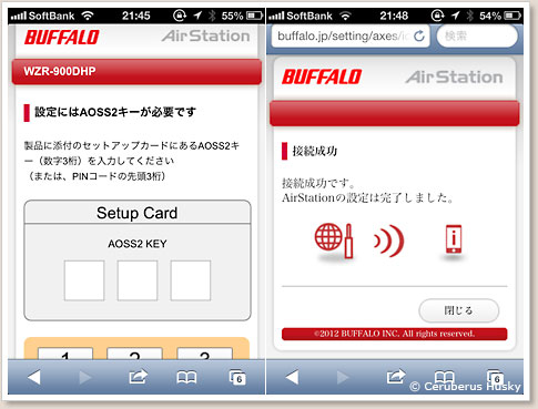 iPhoneから設定