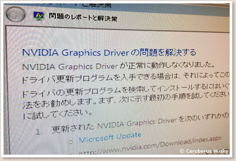 ドライバーの問題?