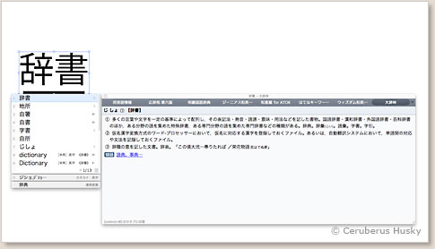 オンライン辞書