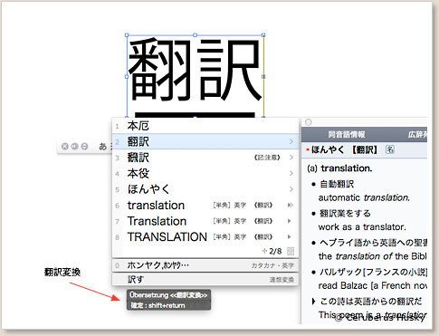 翻訳機能