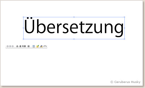 ドイツ語