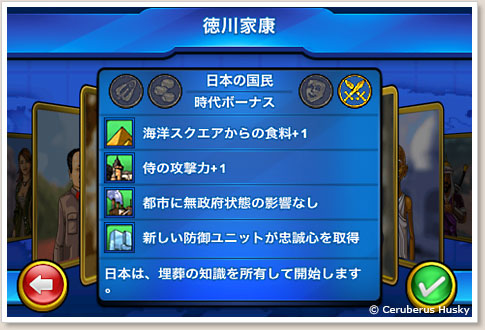 指導者のボーナス