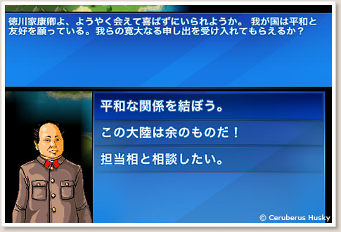 外交