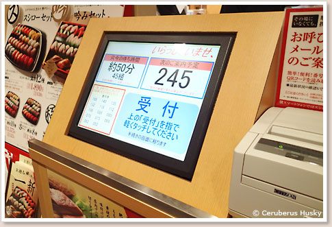 受付マシーン