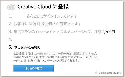 特別価格