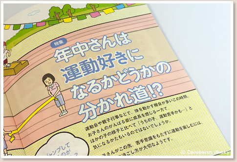 保護者向け