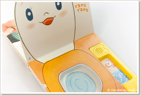 トイレちゃんのページ