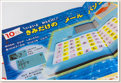 メールパソコン
