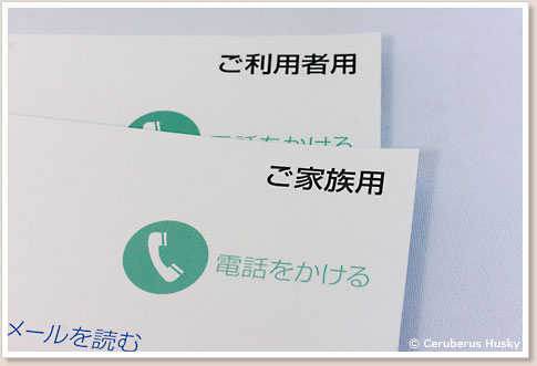 取説が2つ