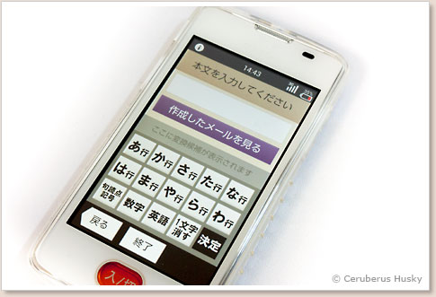 文字入力