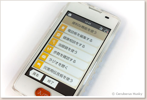 その他の機能