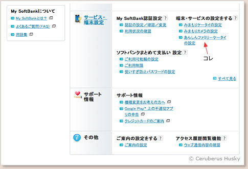 MySoftBank