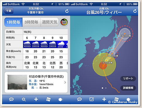 台風