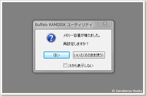 RAMDISK ユーティリティ
