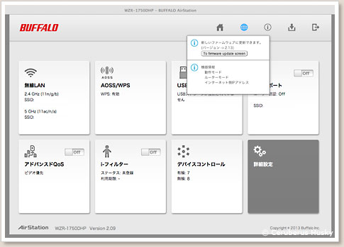アップデート通知