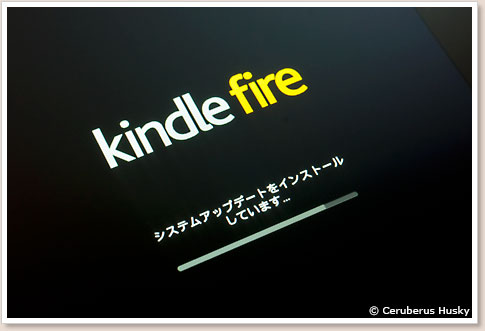 アップデート画面