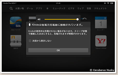 PCに接続した時