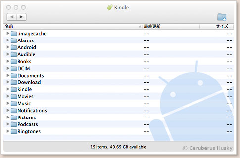 MacとAndroid File Transfer