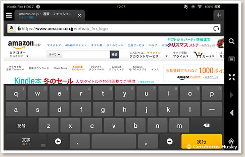 silkキーボード表示時