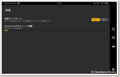 Cloudにアップロード