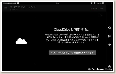 Cloudと同期