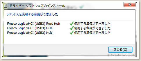 インストール完了