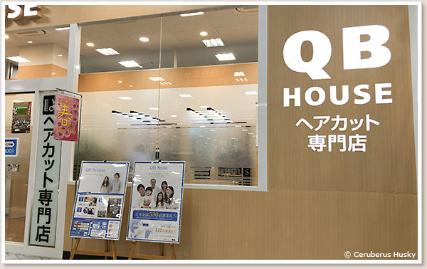 QBハウス