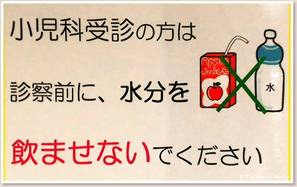 水分補給は禁止