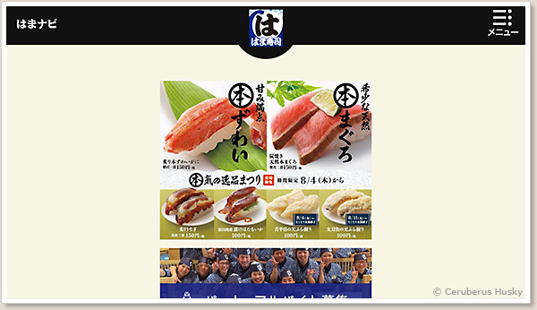 はまナビ